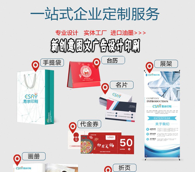 企业介绍 专业广告设计与发布服务