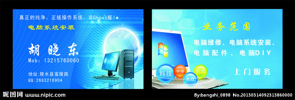 电脑名片矢量图 提升平面设计与广告创意的利器