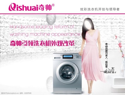 奇帅洗衣机 以图述说洁净故事，用设计传递品质承诺