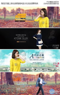 新品焕装，风尚来袭 淘宝天猫女装新品发布全攻略与设计素材宝库