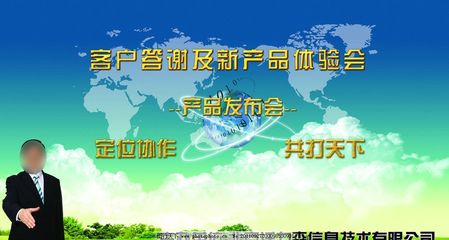 发布会背景墙图片