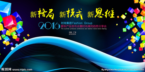 平面设计图库 发布会设计图、海报与广告设计全解析