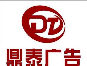 文山市鼎泰广告设计中心 专业广告设计与发布服务