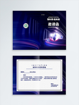 精心设计，共启新品盛典——产品发布会及线下活动邀请函平面设计指南