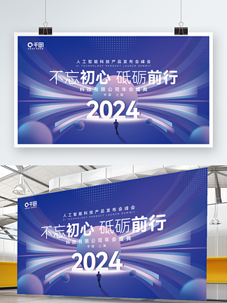2021公司年会活动手举牌平面设计指南与创意灵感