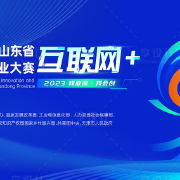 光感城市，科技外滩 一场新中式地标的海报提案与科技发布