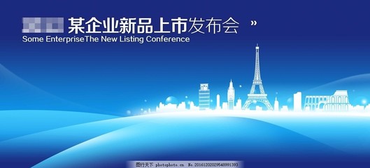 以建筑美学，筑就商务未来 全新产品发布会隆重启幕